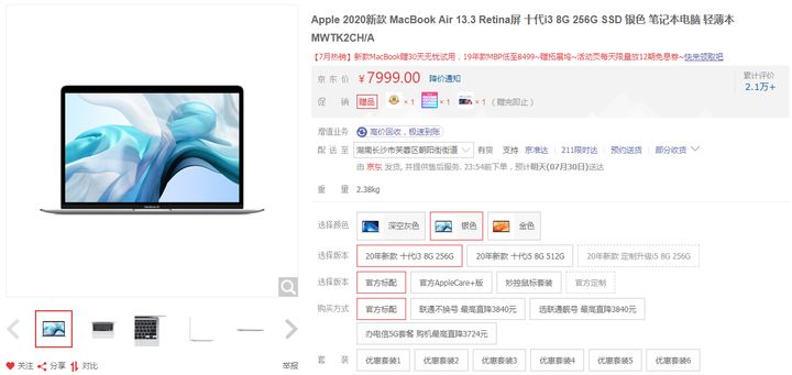 酷睿i5笔记本电脑推荐