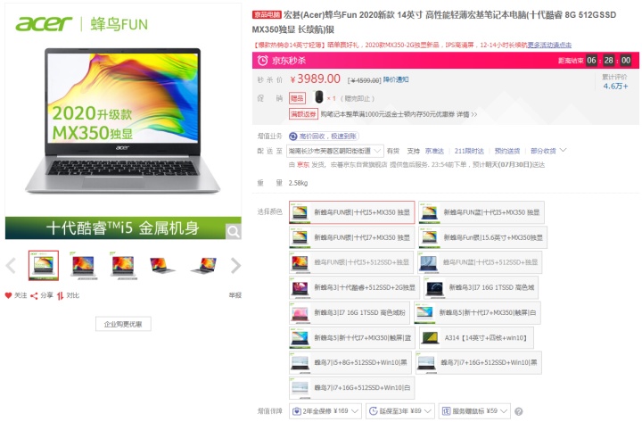 酷睿i5笔记本电脑推荐