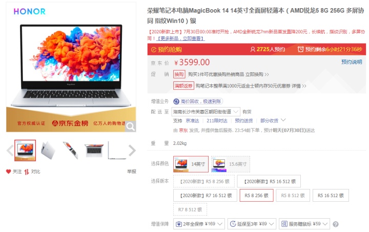 酷睿i5笔记本电脑推荐