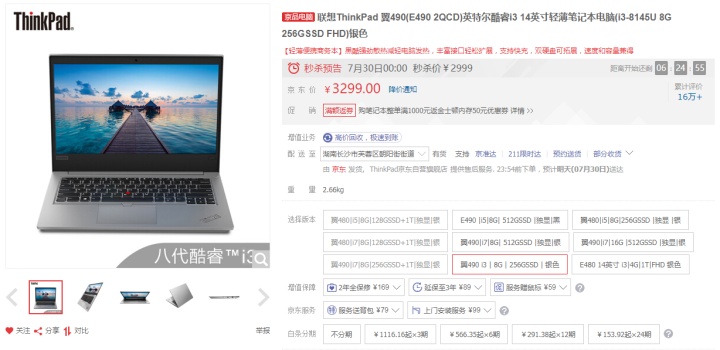 酷睿i5笔记本电脑推荐