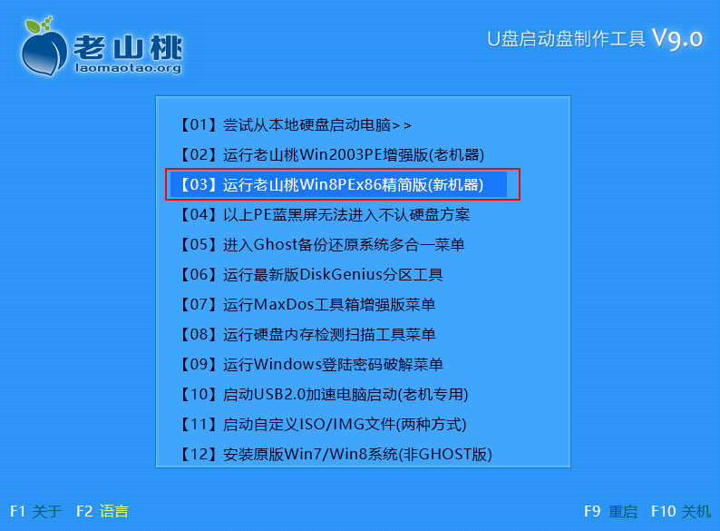 如何修复u盘启动盘引导