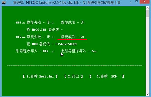 如何修复u盘启动盘引导