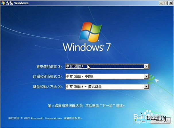 win7 32位旗舰版下载 纯净版 u盘