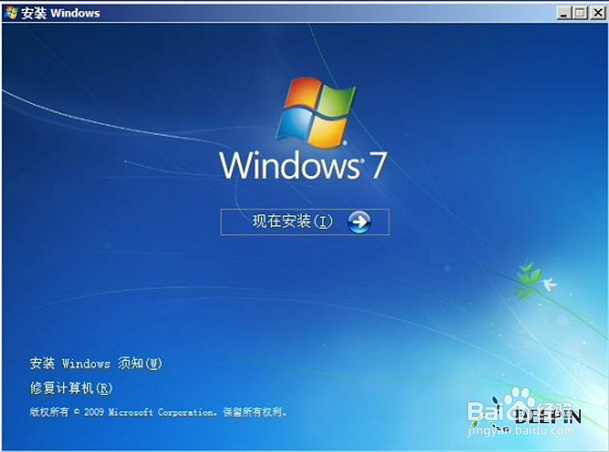 win7 32位旗舰版下载 纯净版 u盘