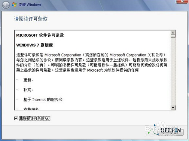 win7 32位旗舰版下载 纯净版 u盘