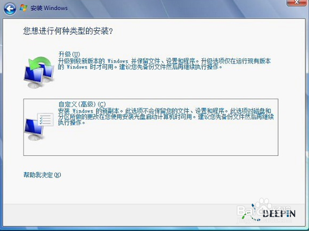 win7 32位旗舰版下载 纯净版 u盘