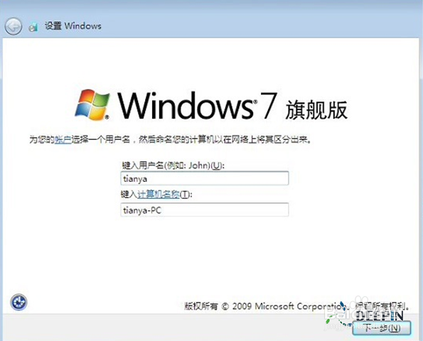 win7 32位旗舰版下载 纯净版 u盘