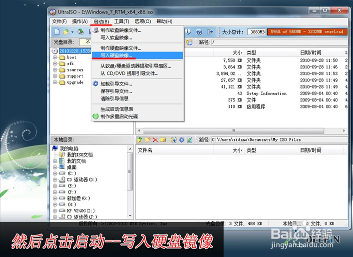 win7 32位旗舰版下载 纯净版 u盘