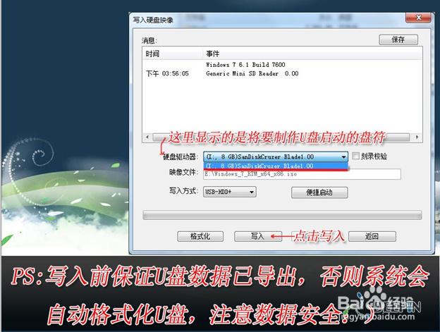 win7 32位旗舰版下载 纯净版 u盘