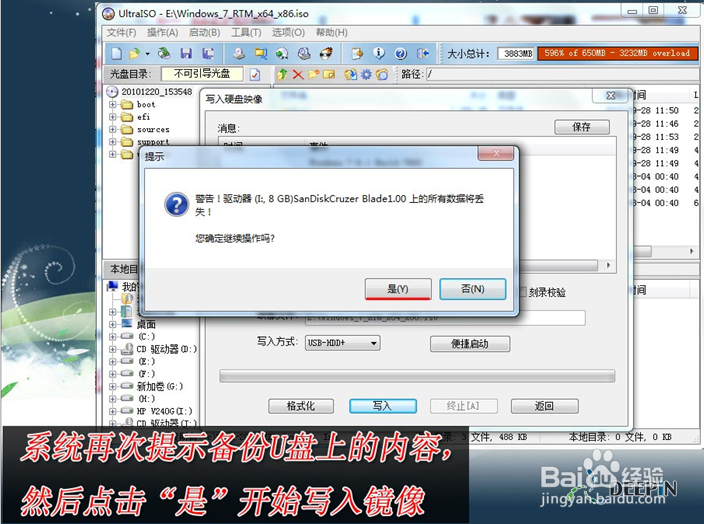 win7 32位旗舰版下载 纯净版 u盘
