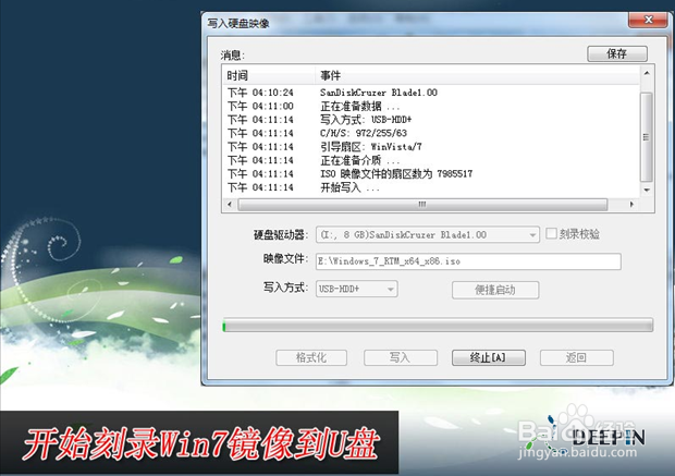 win7 32位旗舰版下载 纯净版 u盘