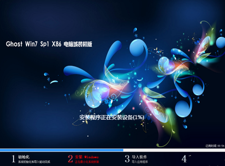 win7 32位旗舰版下载 纯净版 u盘