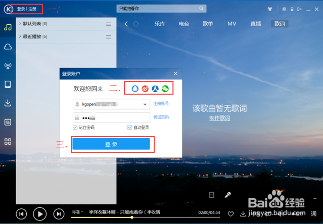 手机酷狗怎么制作音乐