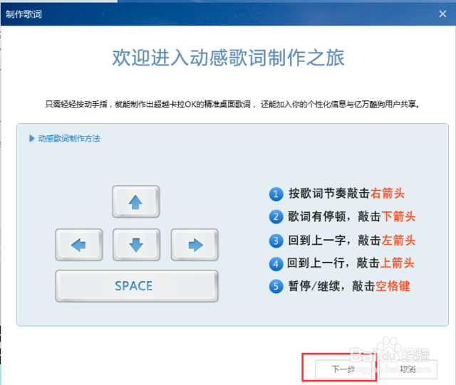 手机酷狗怎么制作音乐