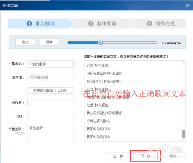 手机酷狗怎么制作音乐