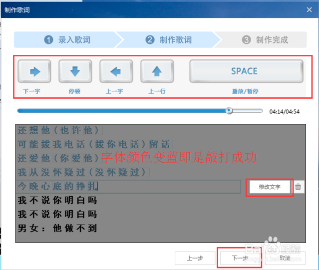 手机酷狗怎么制作音乐