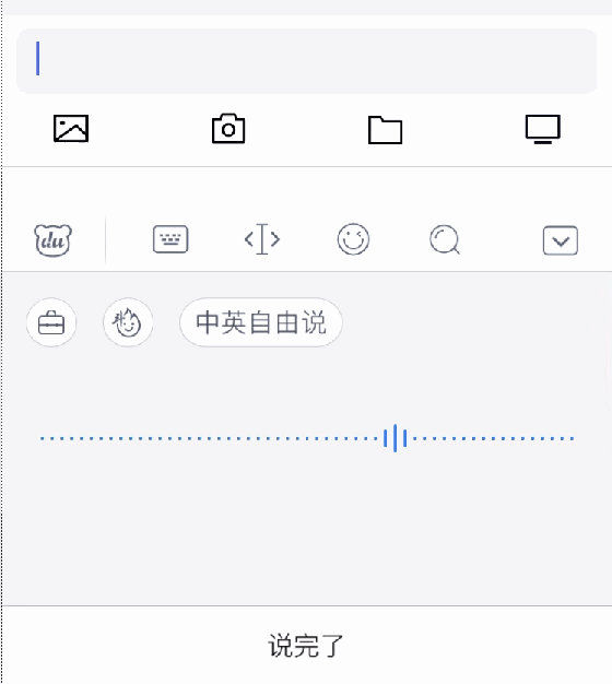 手机文字输入法