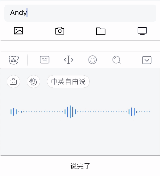 手机文字输入法