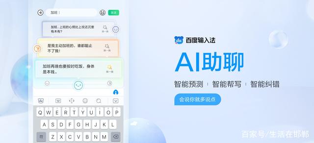 手机文字输入法