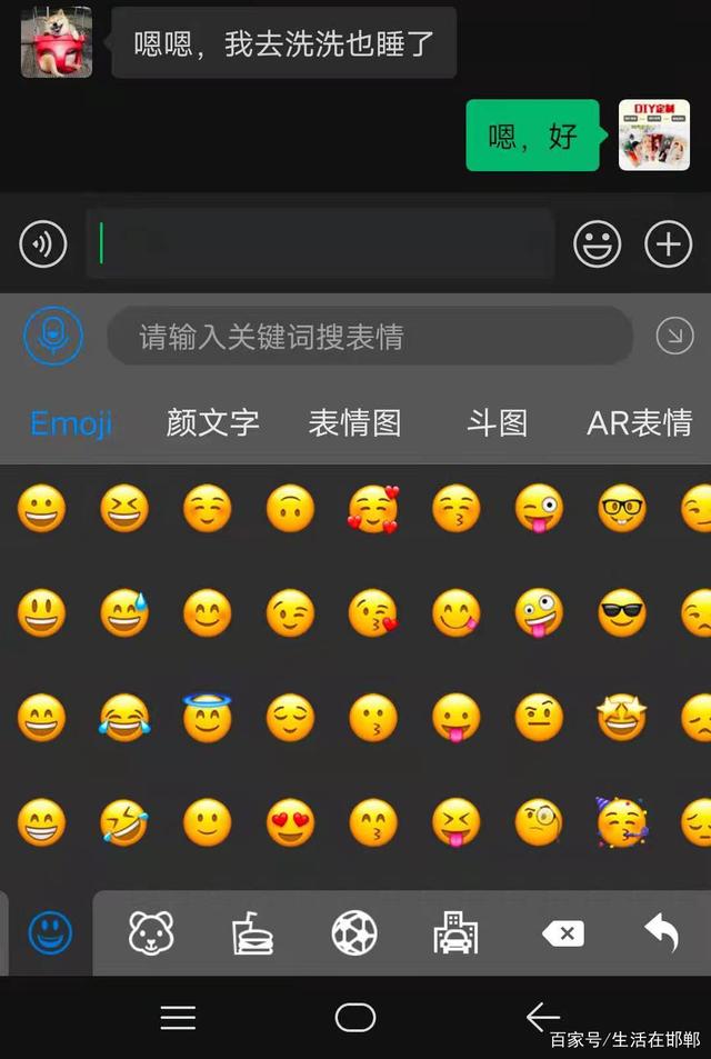 手机文字输入法