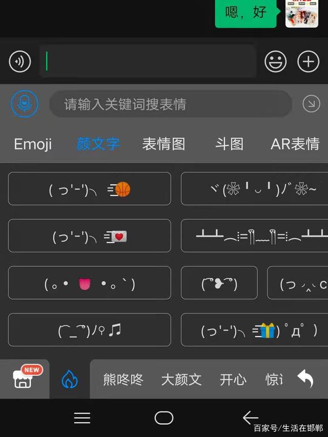 手机文字输入法