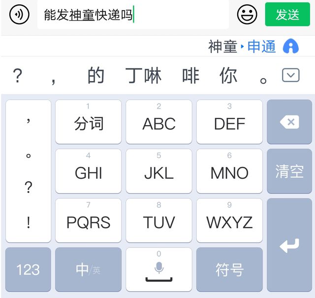 手机文字输入法_搜狗输入 法下载_颜文字怎么输入