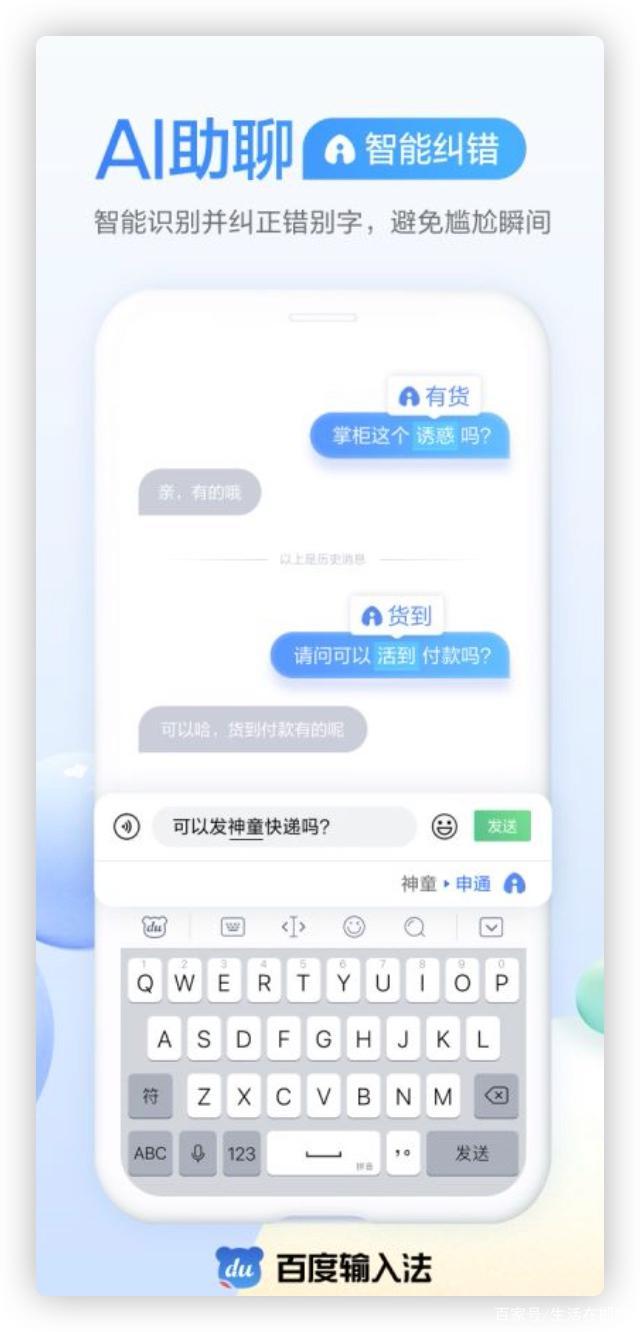 手机文字输入法