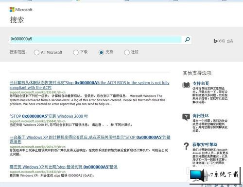 蓝屏故障：[41]0x000000A5