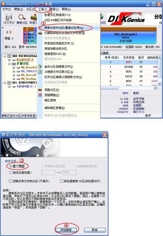 硬盘坏了数据怎么恢复_如何远程恢复电脑硬盘数据_电脑恢复手机数据软件 注册码