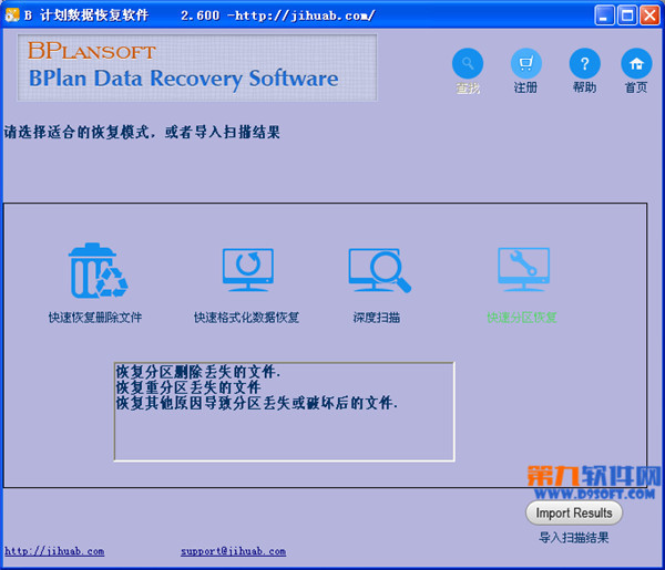 电脑恢复手机数据软件 注册码_硬盘坏了数据怎么恢复_如何远程恢复电脑硬盘数据