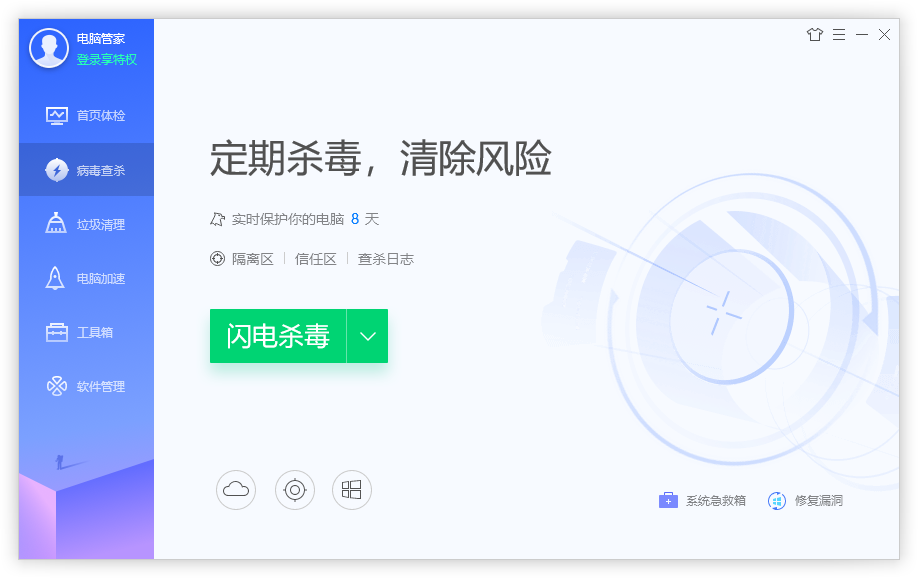 电脑管家如何查杀木马
