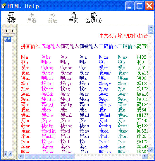 智能abc标准输入法_为什么智能abc输入法的那个横标不见了_智能abc输入法50版本