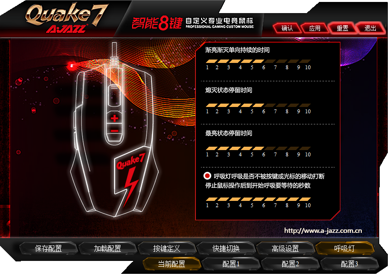 黑爵quake7鼠标驱动