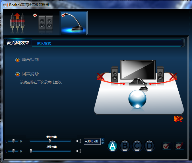 win7电脑音响有杂音怎么回事