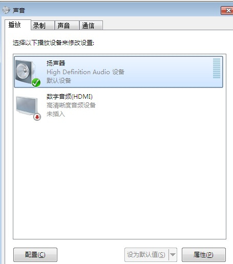 win7电脑音响有杂音怎么回事