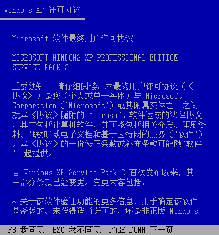 虚拟机安装的xp系统