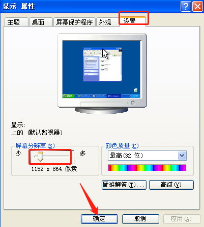 虚拟机安装的xp系统