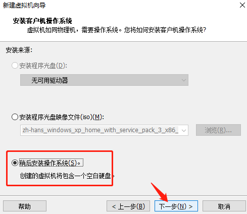 虚拟机安装的xp系统