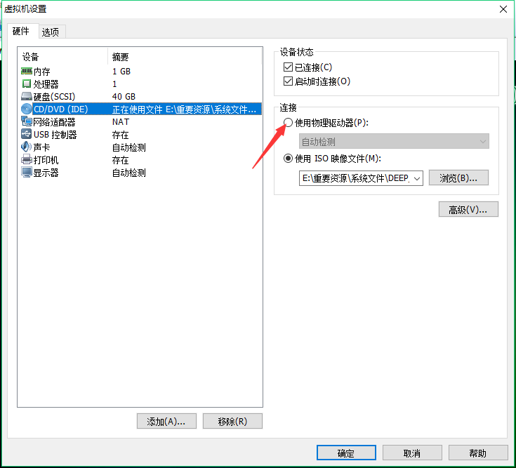 虚拟机安装的xp系统
