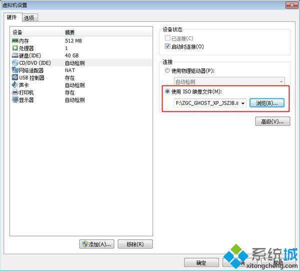 虚拟机安装的xp系统