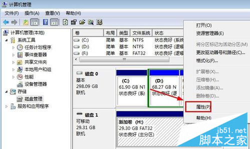 优盘无盘符