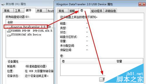 优盘无盘符