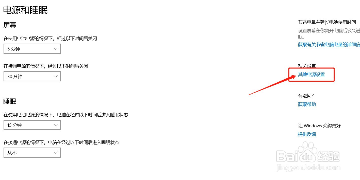win10怎么关闭cpu自动降频