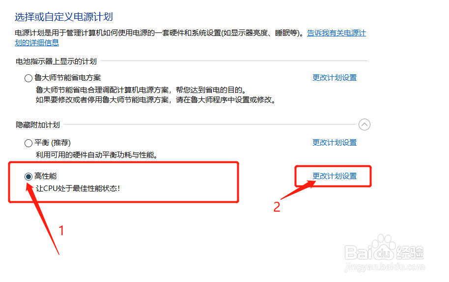 win10怎么关闭cpu自动降频