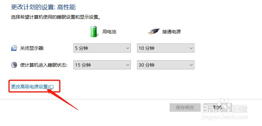 win10怎么关闭cpu自动降频