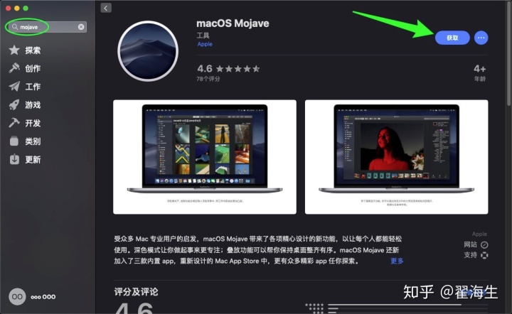 制作苹果安装u盘