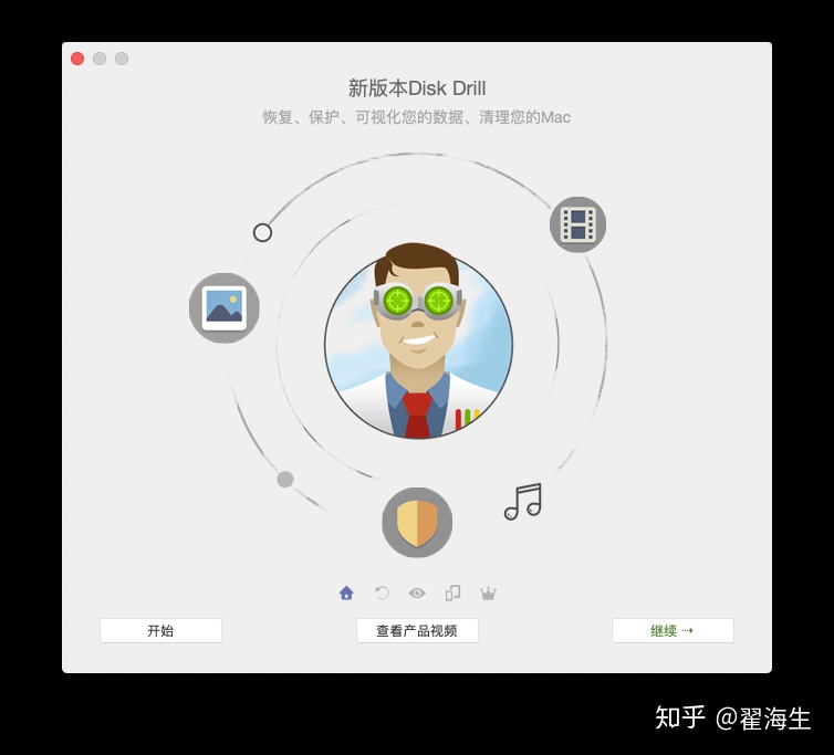 制作苹果安装u盘