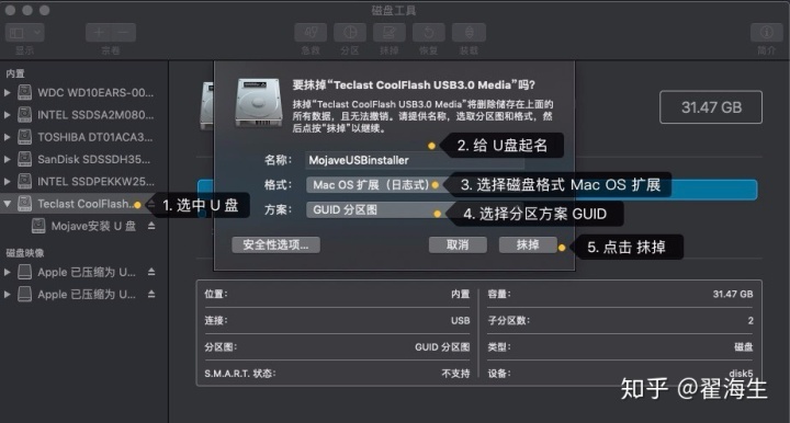 制作苹果安装u盘