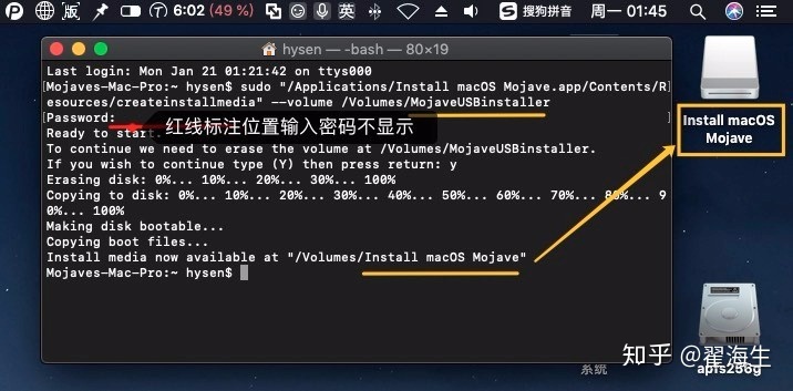 制作苹果安装u盘