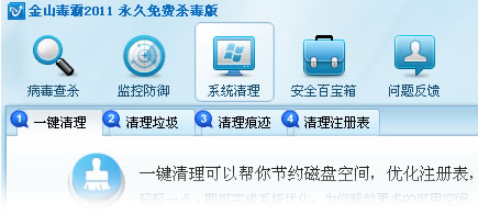 有哪些杀毒软件好用